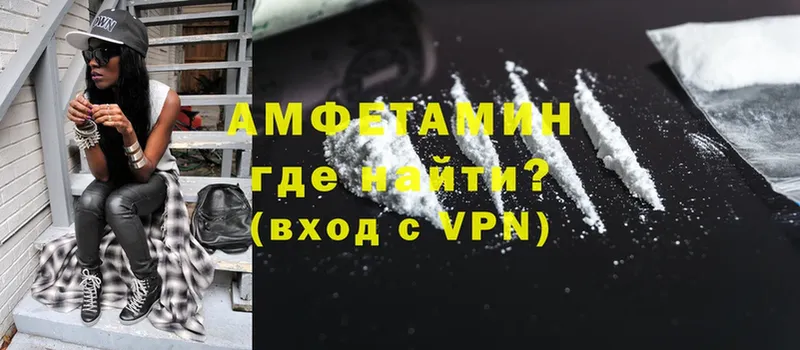 Амфетамин 98%  закладки  Туринск 