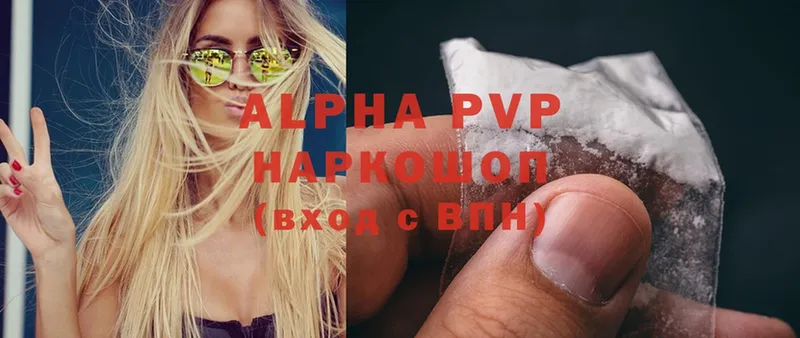 где купить наркоту  Туринск  кракен зеркало  Alpha PVP крисы CK 